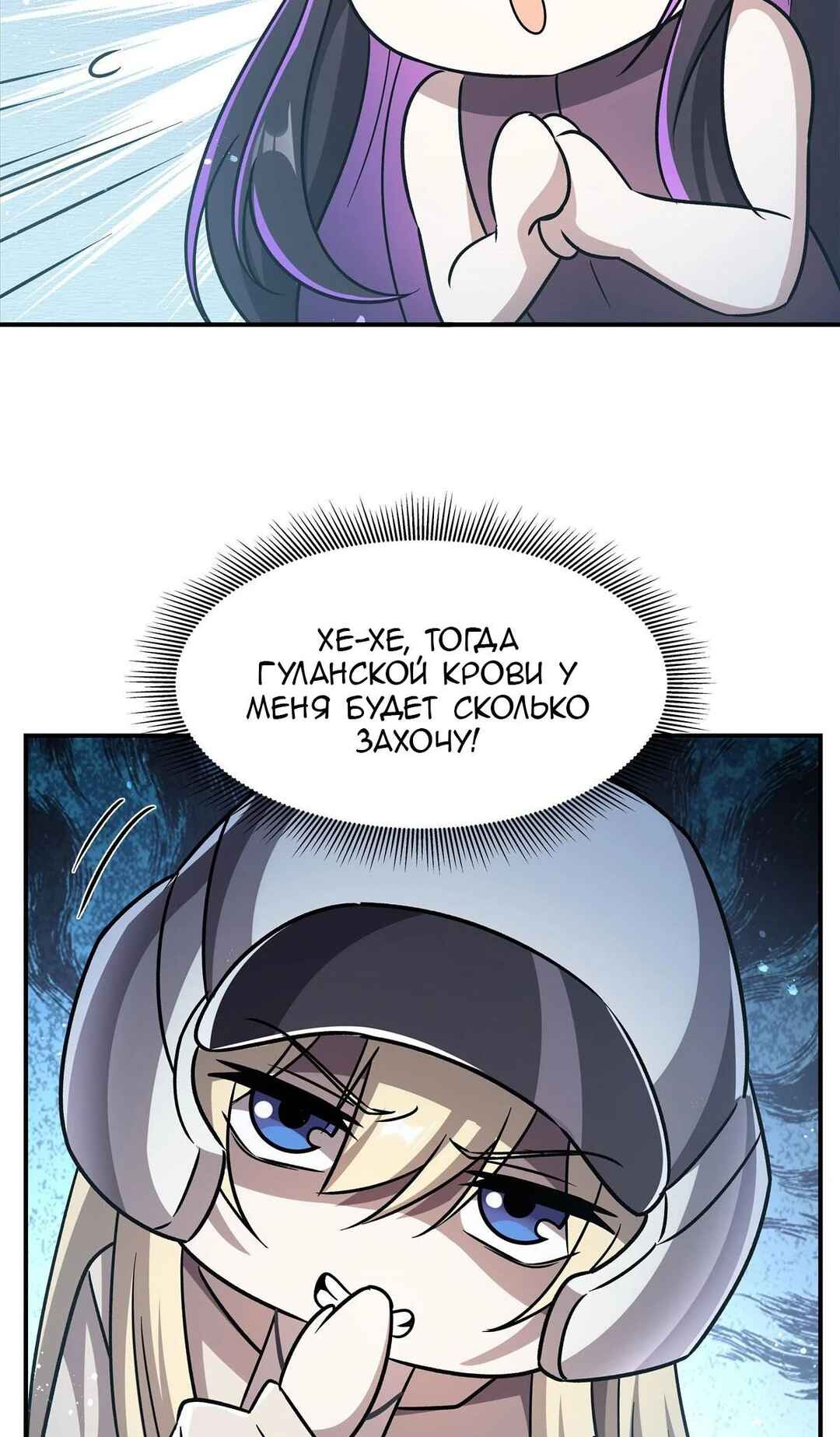 Chapter 301 - Page 12