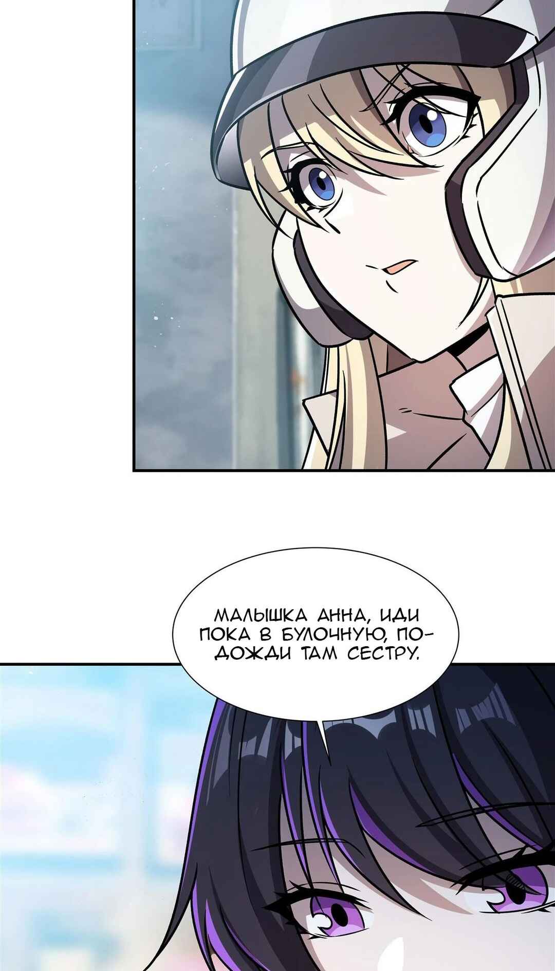 Chapter 301 - Page 16
