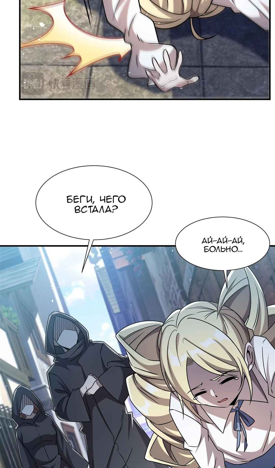 Chapter 301 - Page 22