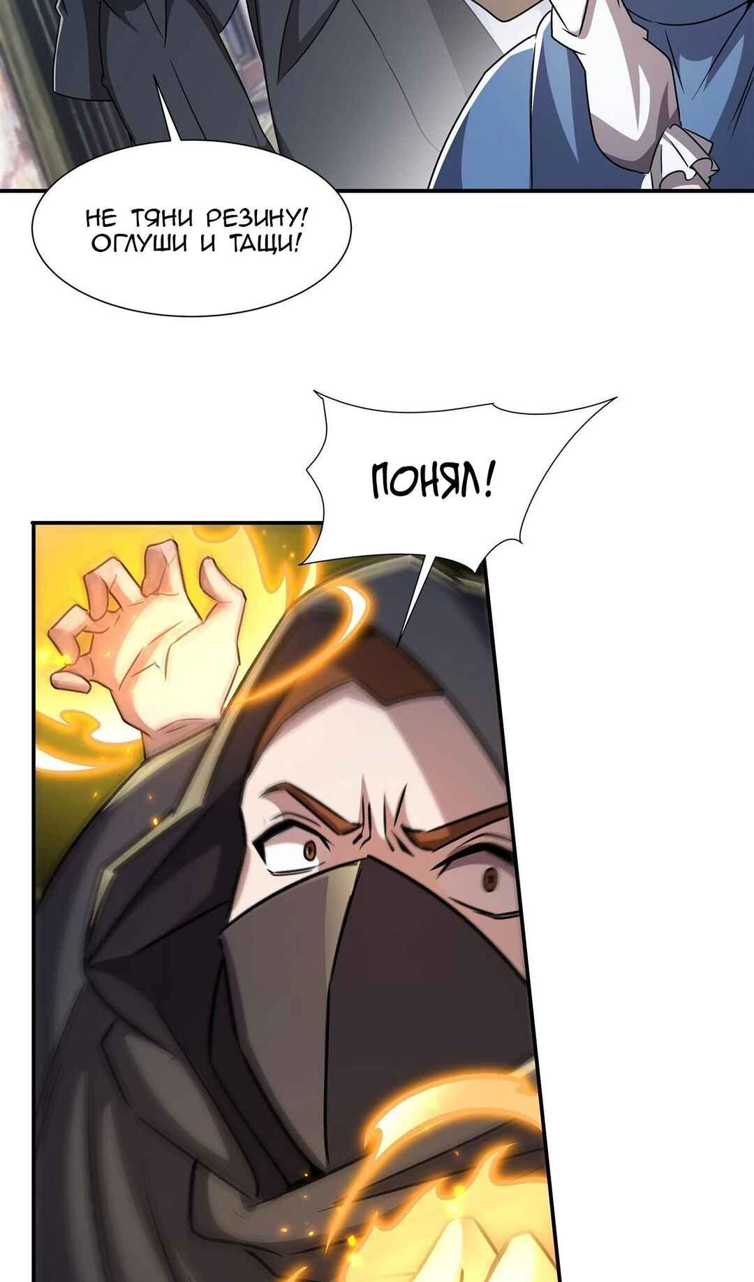 Chapter 301 - Page 23