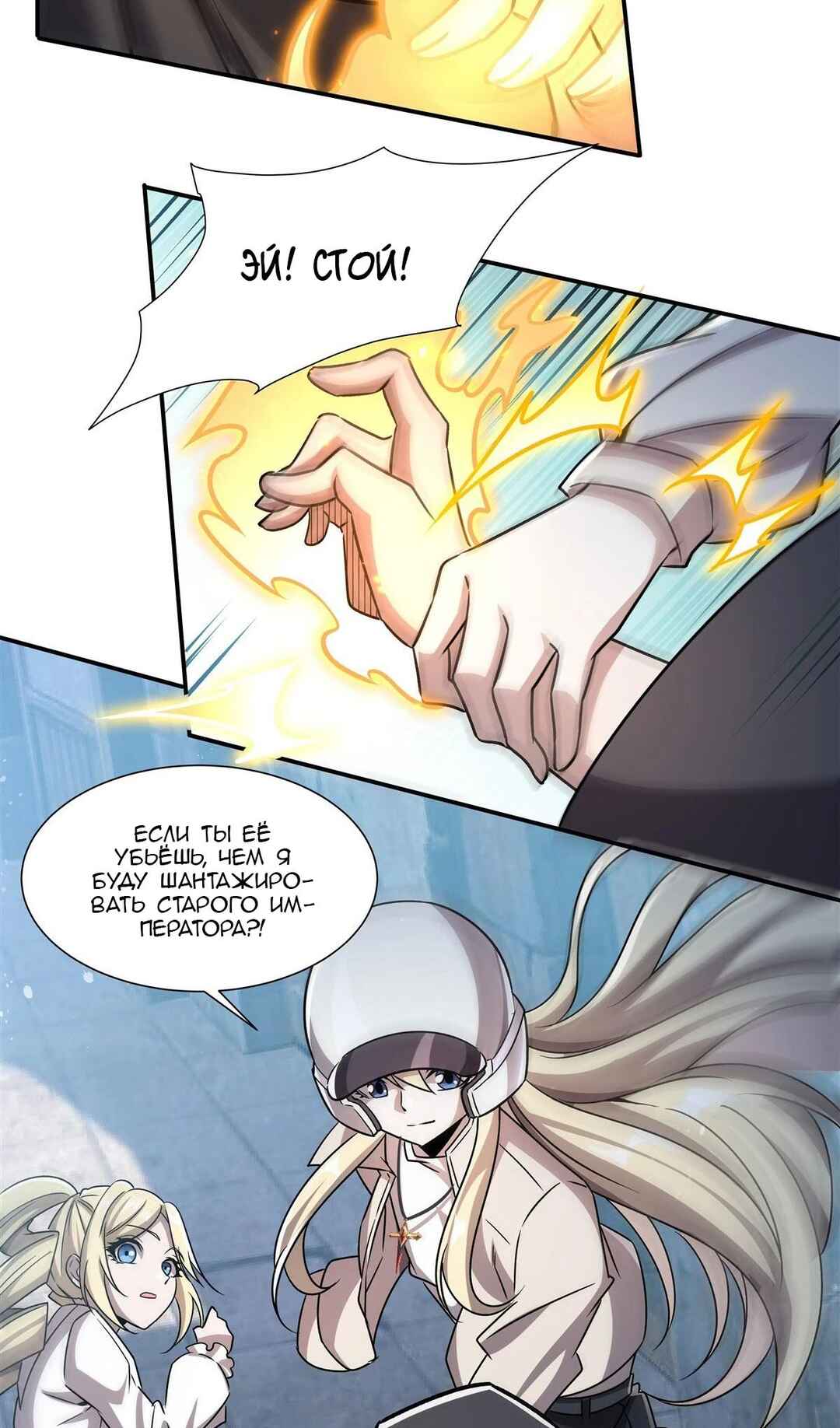 Chapter 301 - Page 24