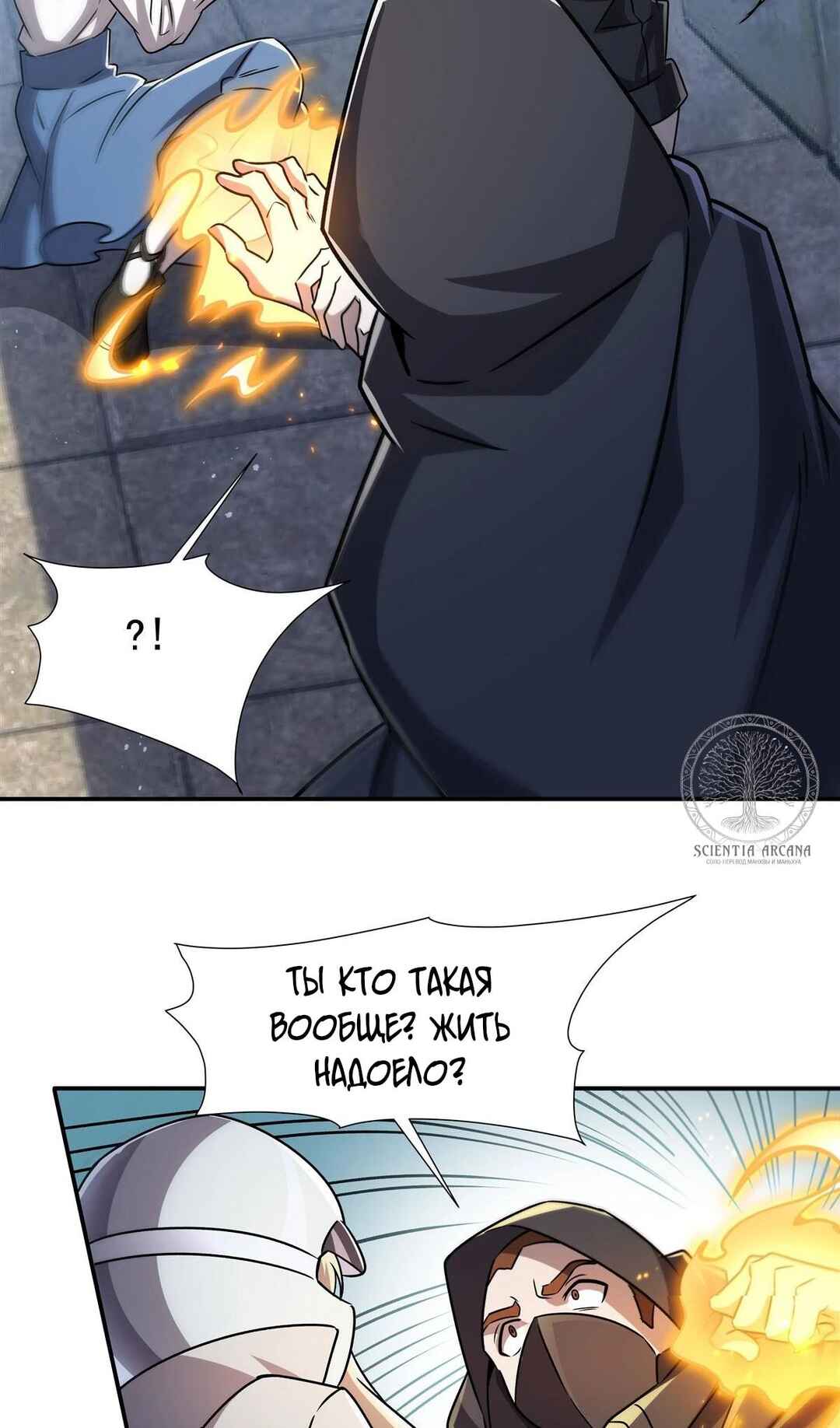 Chapter 301 - Page 25