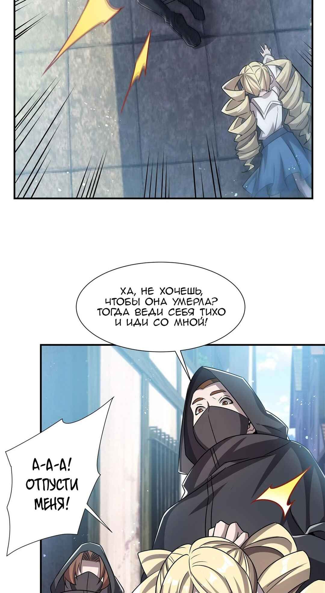 Chapter 301 - Page 32