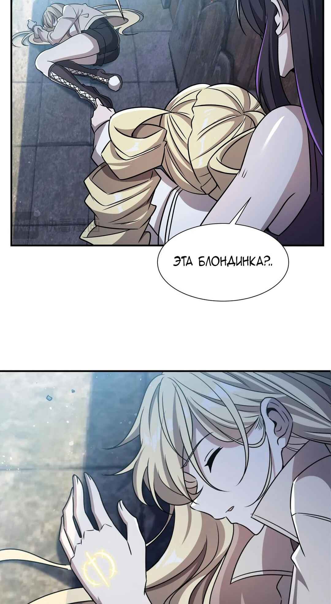 Chapter 301 - Page 36