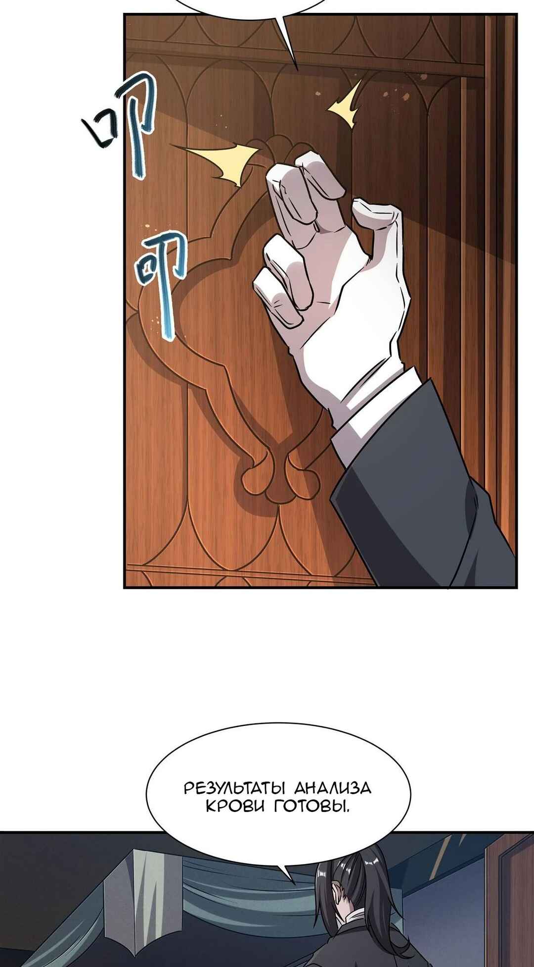 Chapter 301 - Page 4