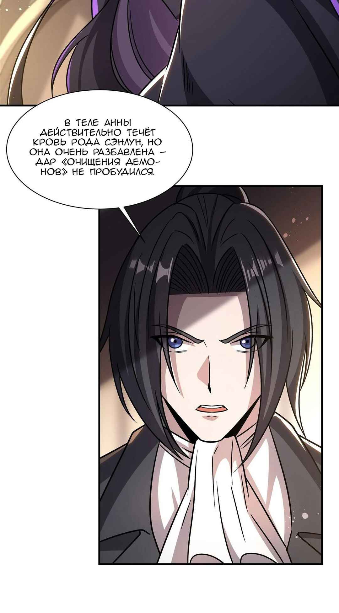 Chapter 301 - Page 6