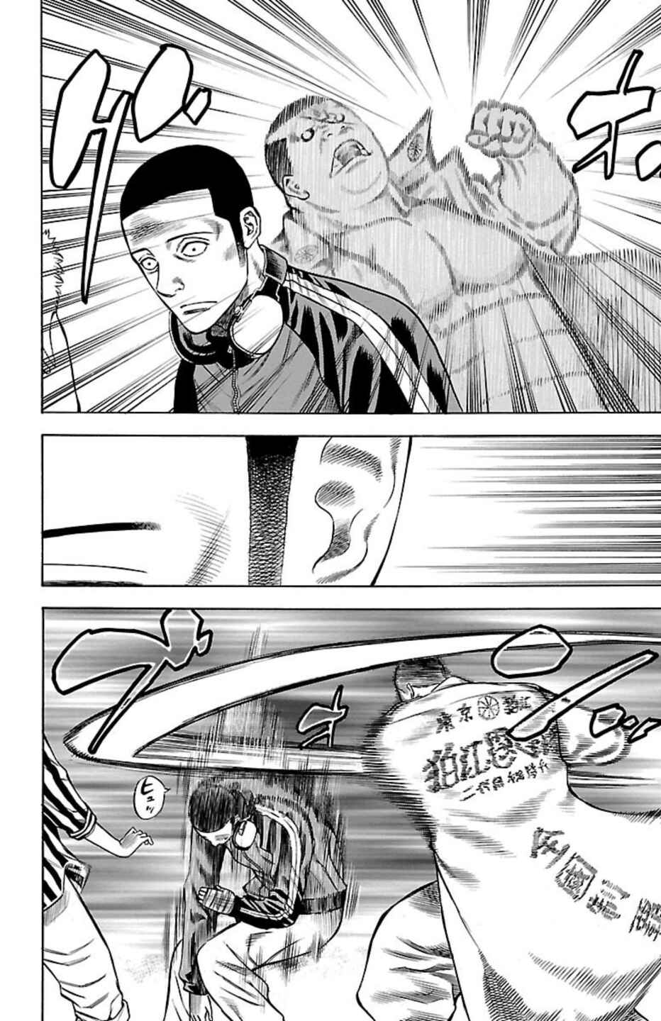 Chapter 93 - Page 22