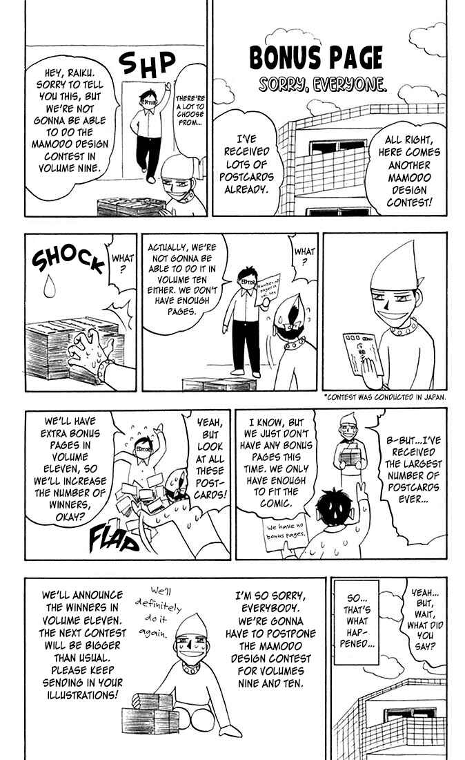 Chapter 84.5 - Page 1