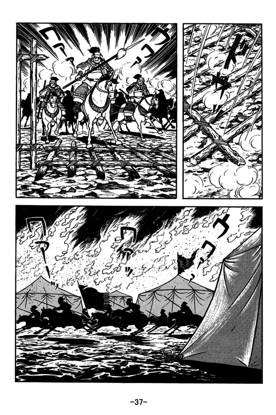 Chapter 162 - Page 6