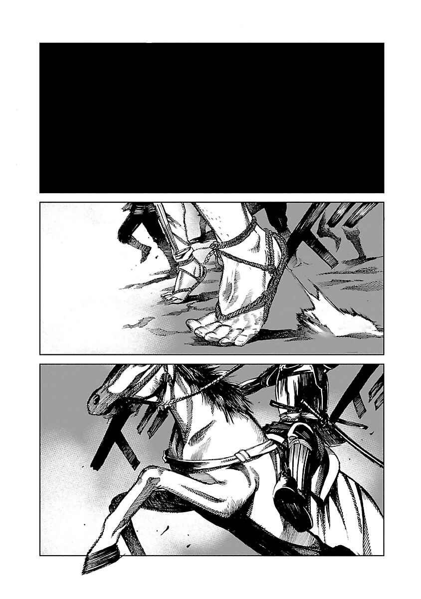 Chapter 2 - Page 1