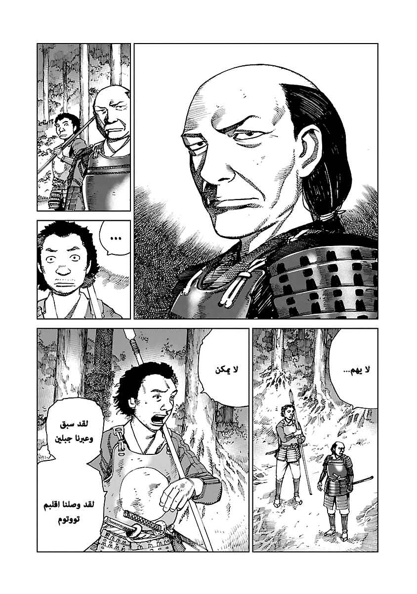 Chapter 2 - Page 13