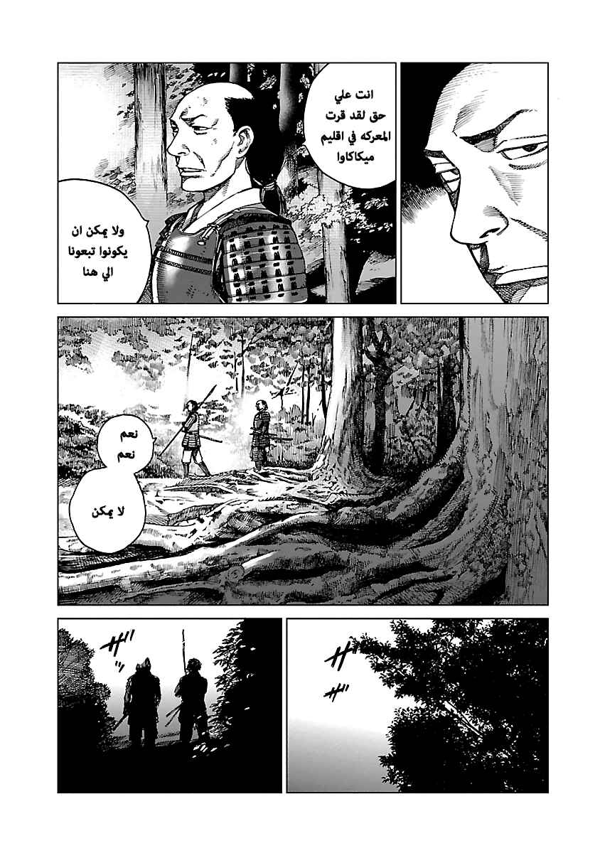 Chapter 2 - Page 14