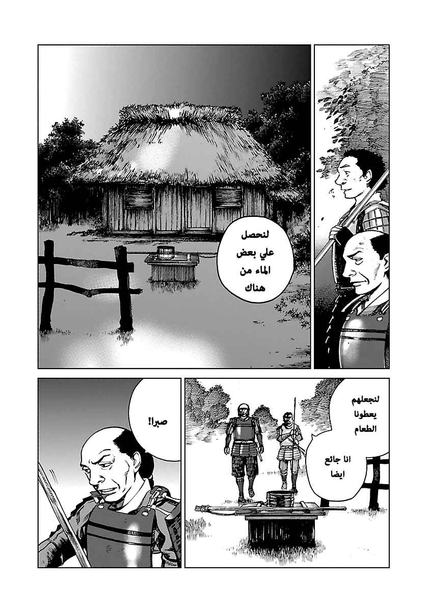 Chapter 2 - Page 15