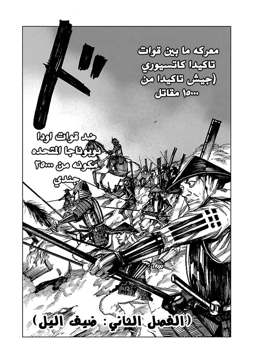 Chapter 2 - Page 2