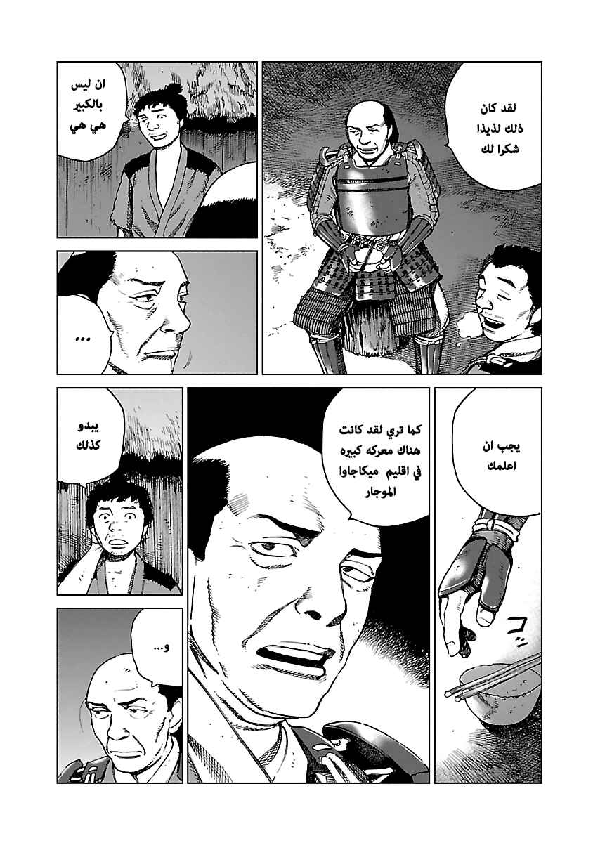 Chapter 2 - Page 22
