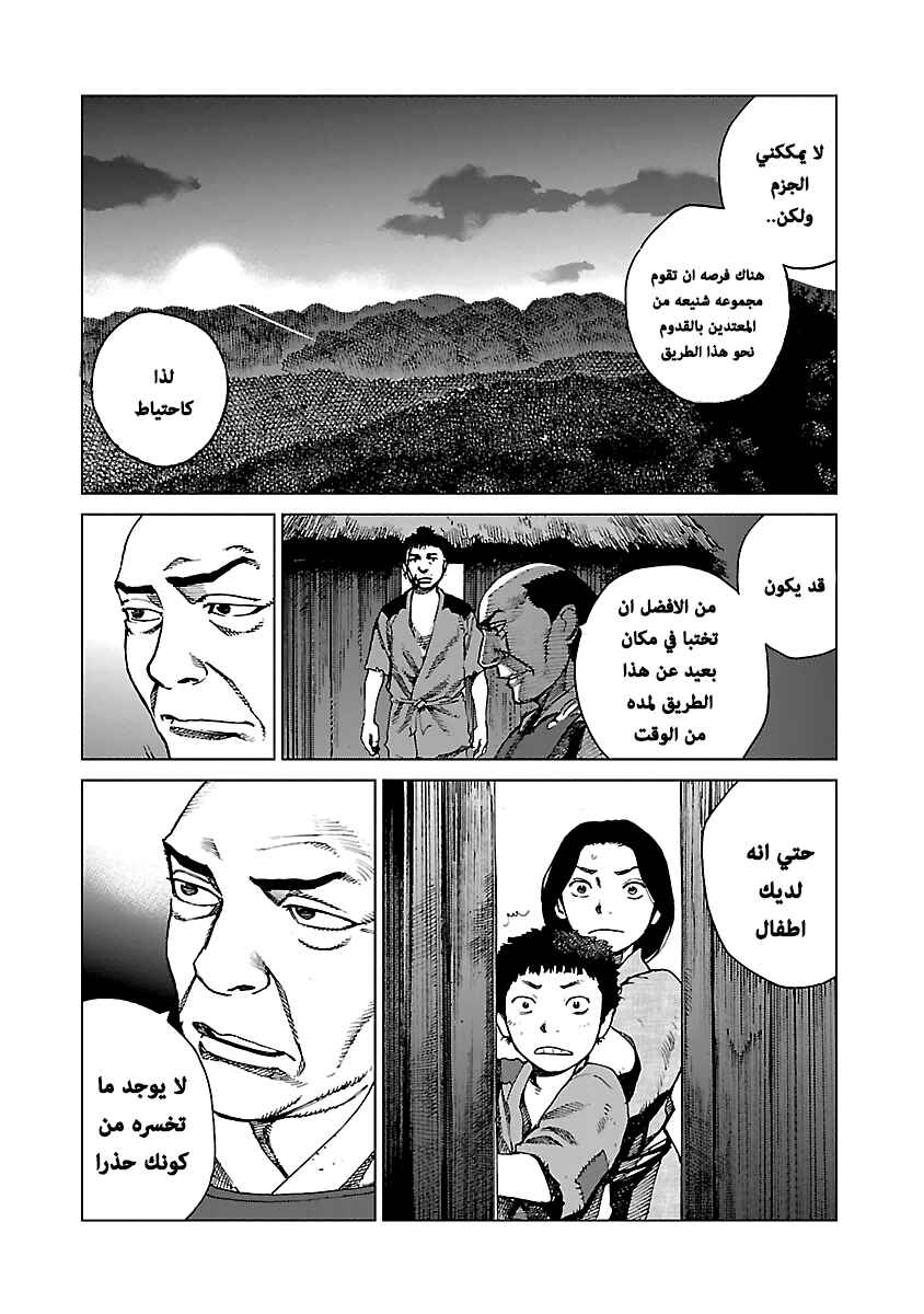 Chapter 2 - Page 23