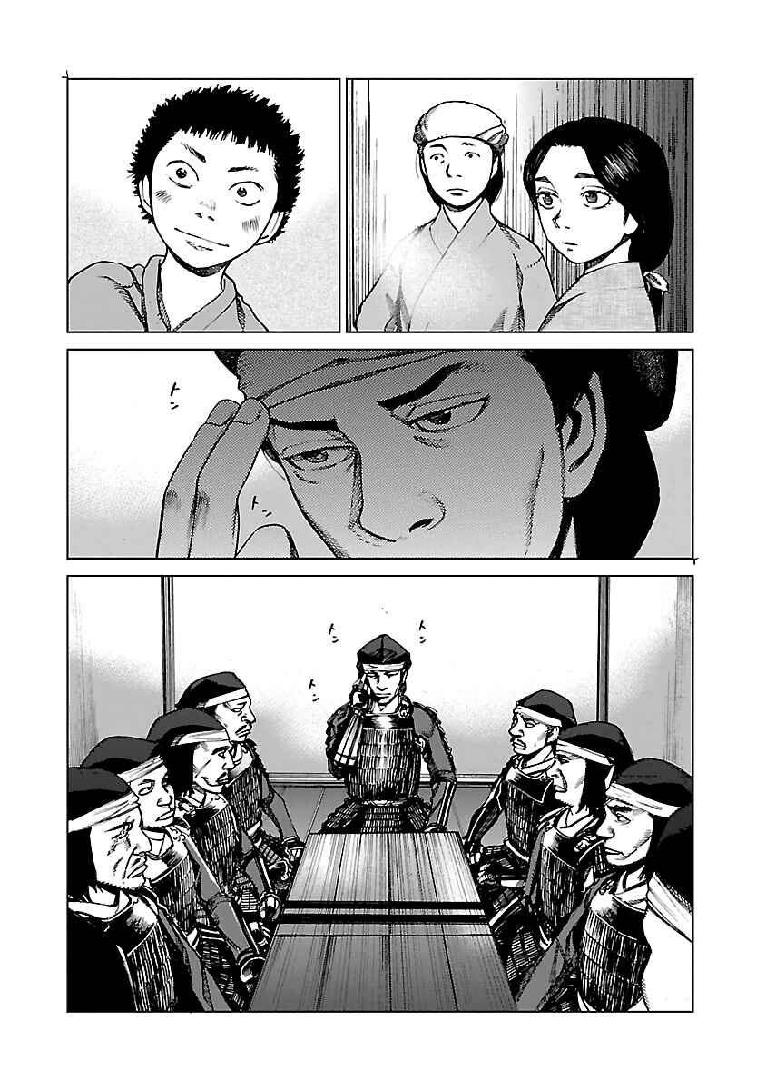 Chapter 2 - Page 29