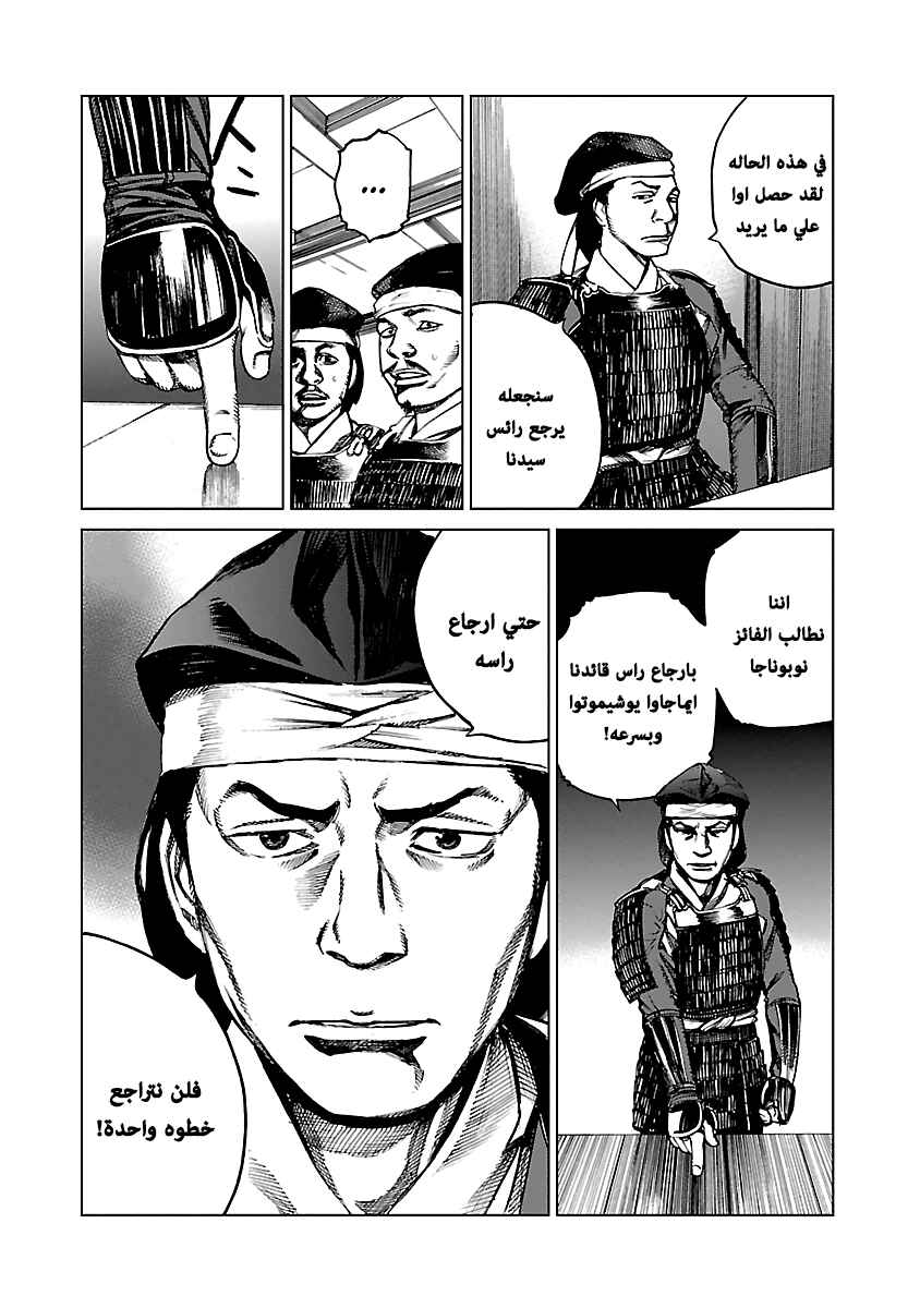 Chapter 2 - Page 31