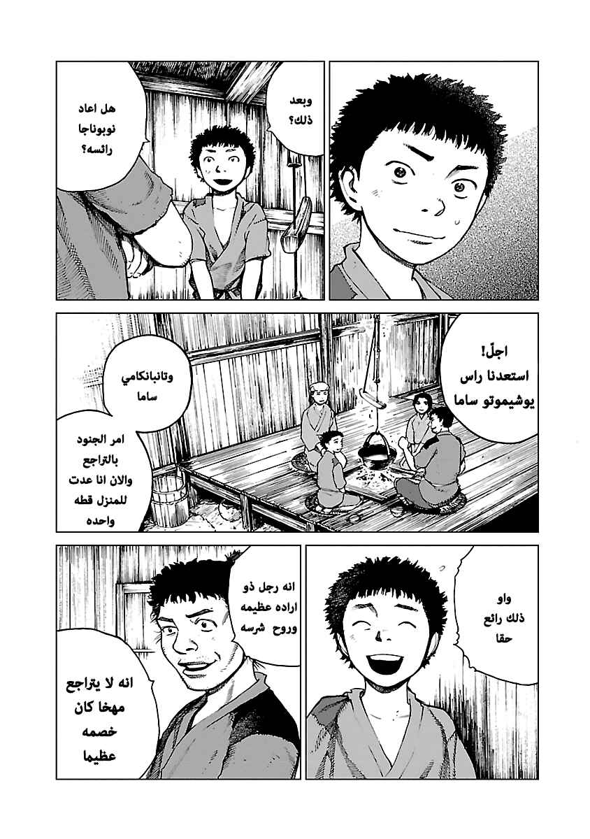 Chapter 2 - Page 32