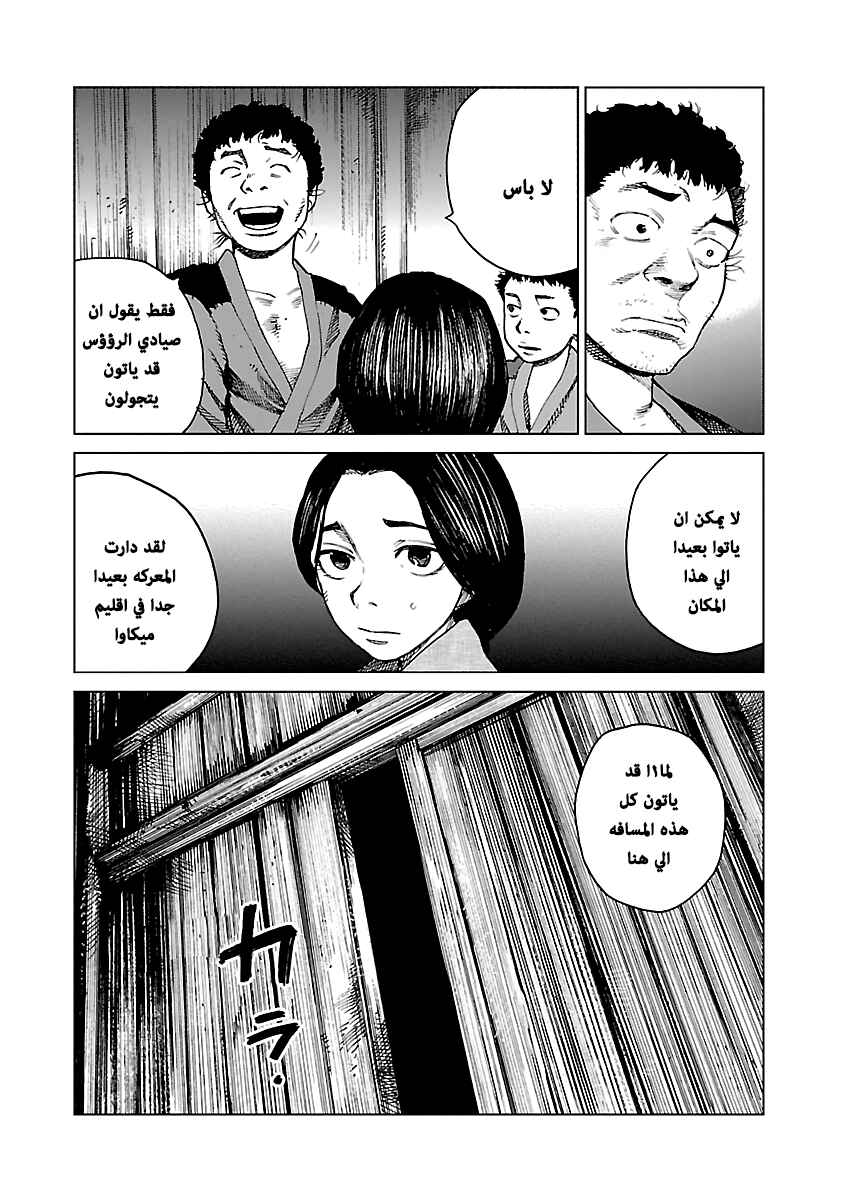 Chapter 2 - Page 37