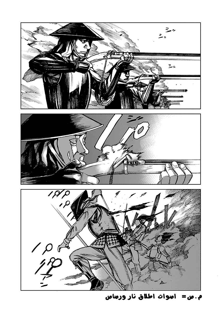 Chapter 2 - Page 4