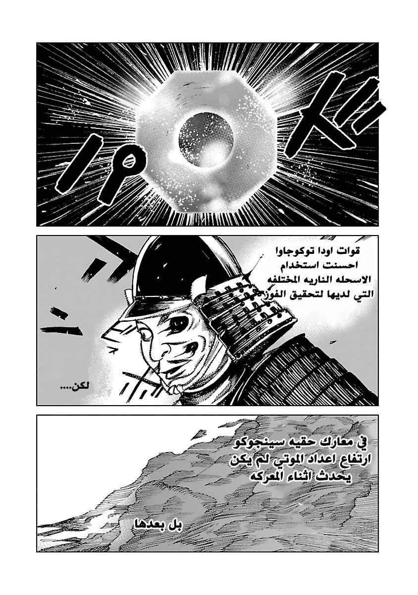 Chapter 2 - Page 5