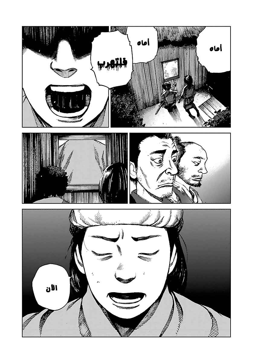 Chapter 2 - Page 52