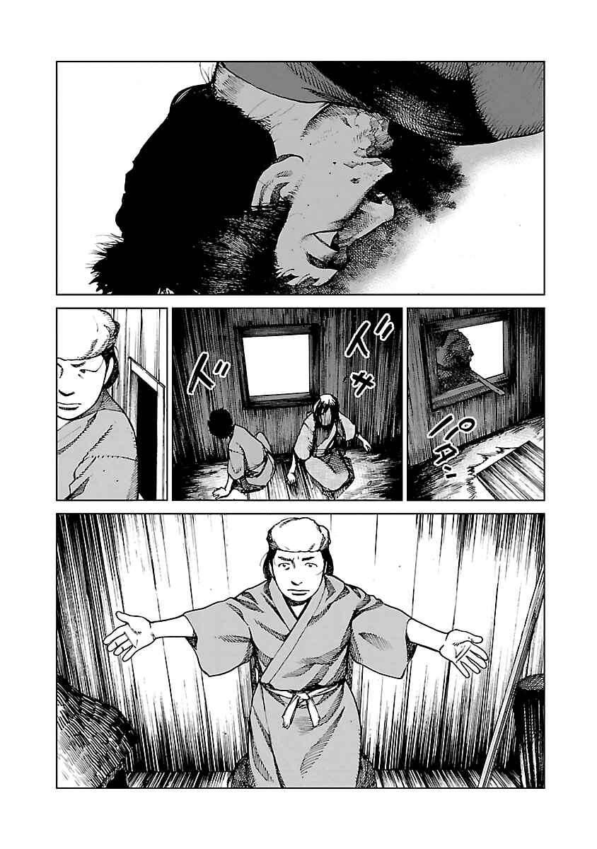 Chapter 2 - Page 54