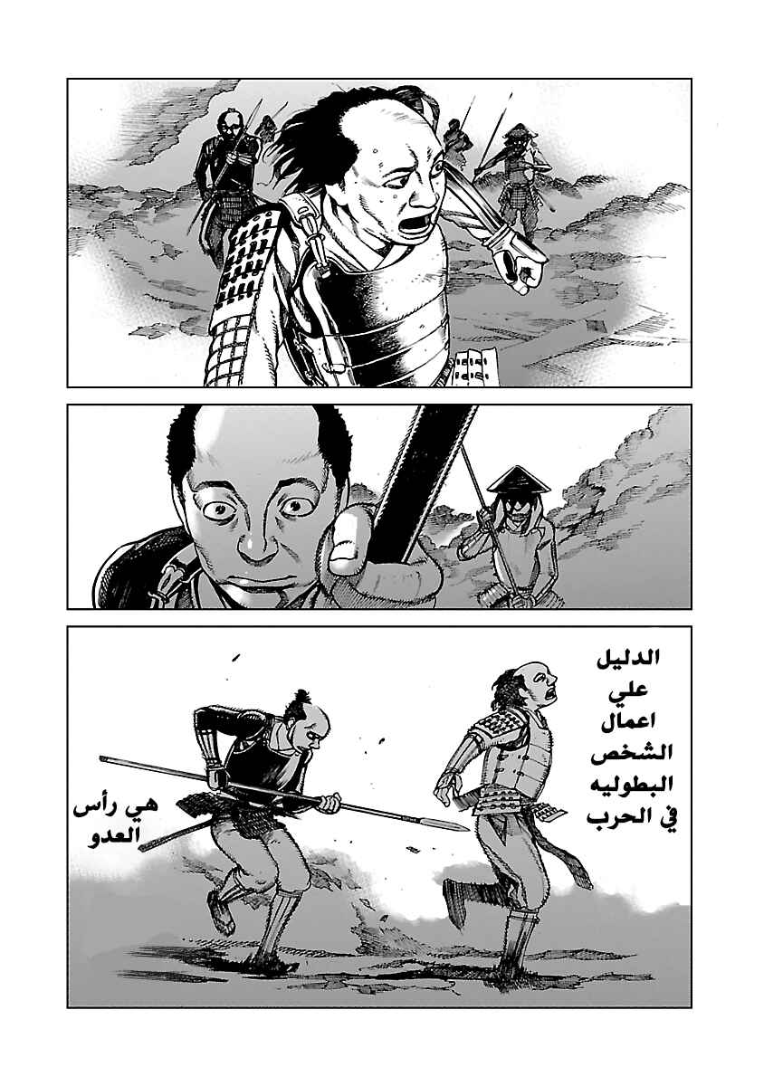 Chapter 2 - Page 7