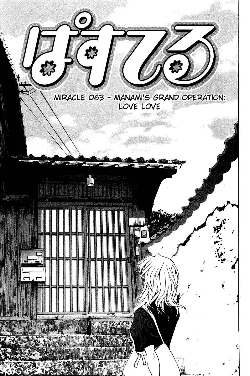 Chapter 63 - Page 3