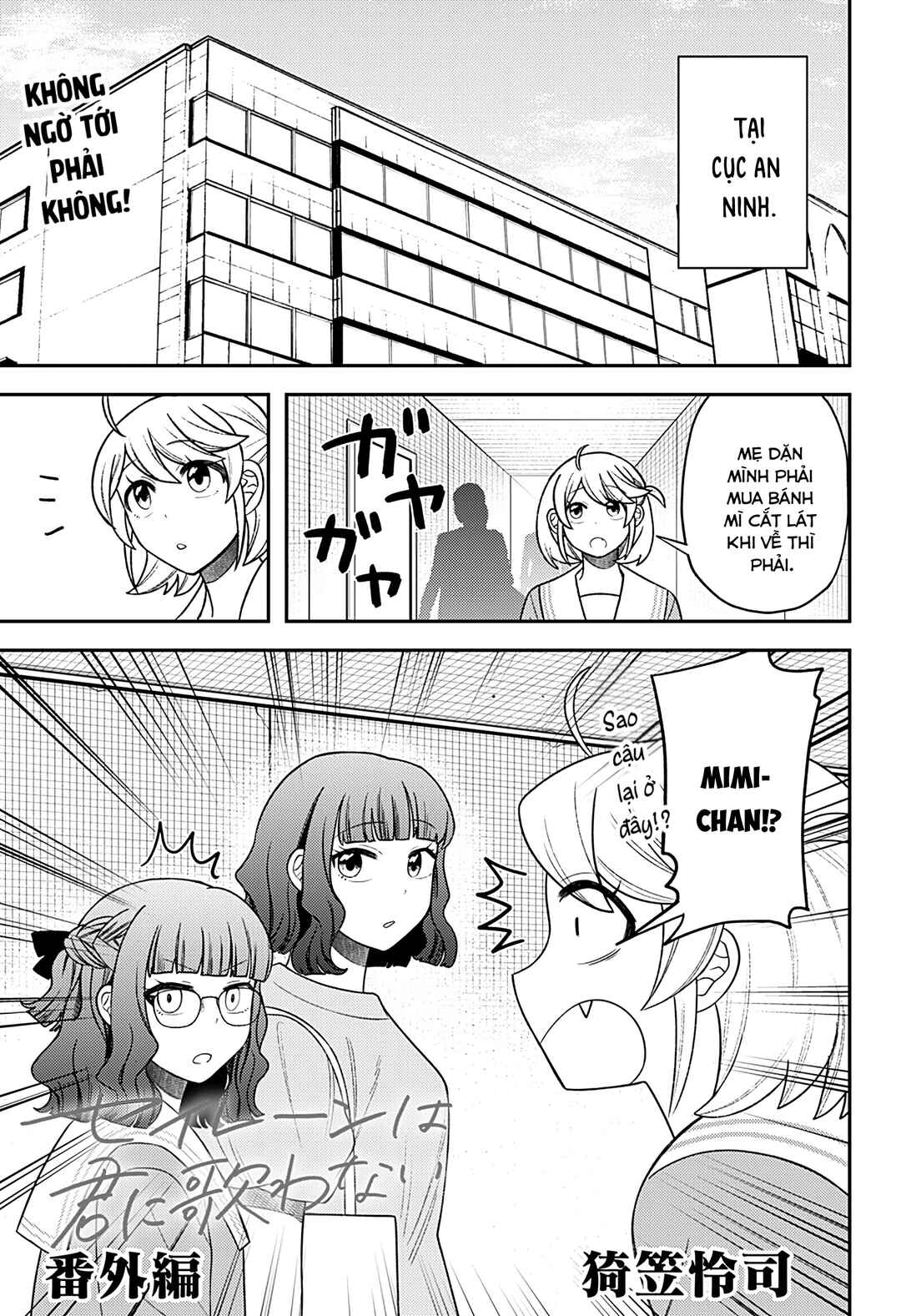 Chapter 32.5 - Page 1