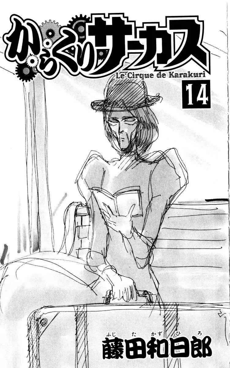 Chapter 127 - Page 3