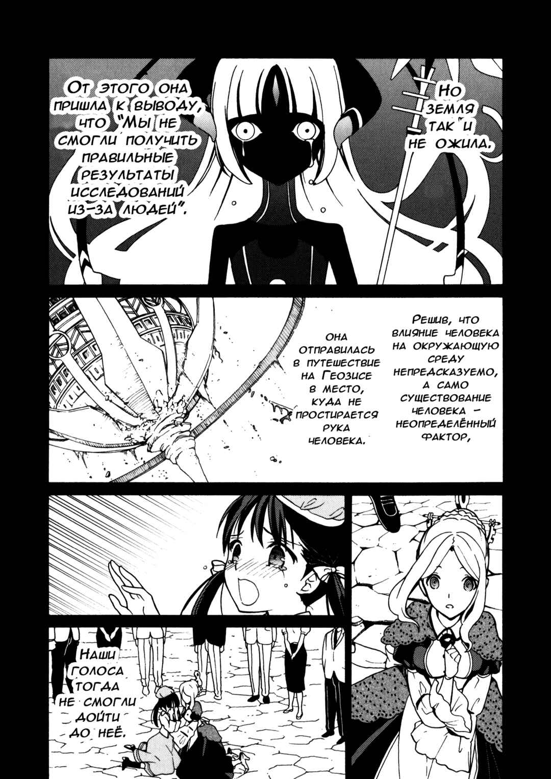 Chapter 9 - Page 10