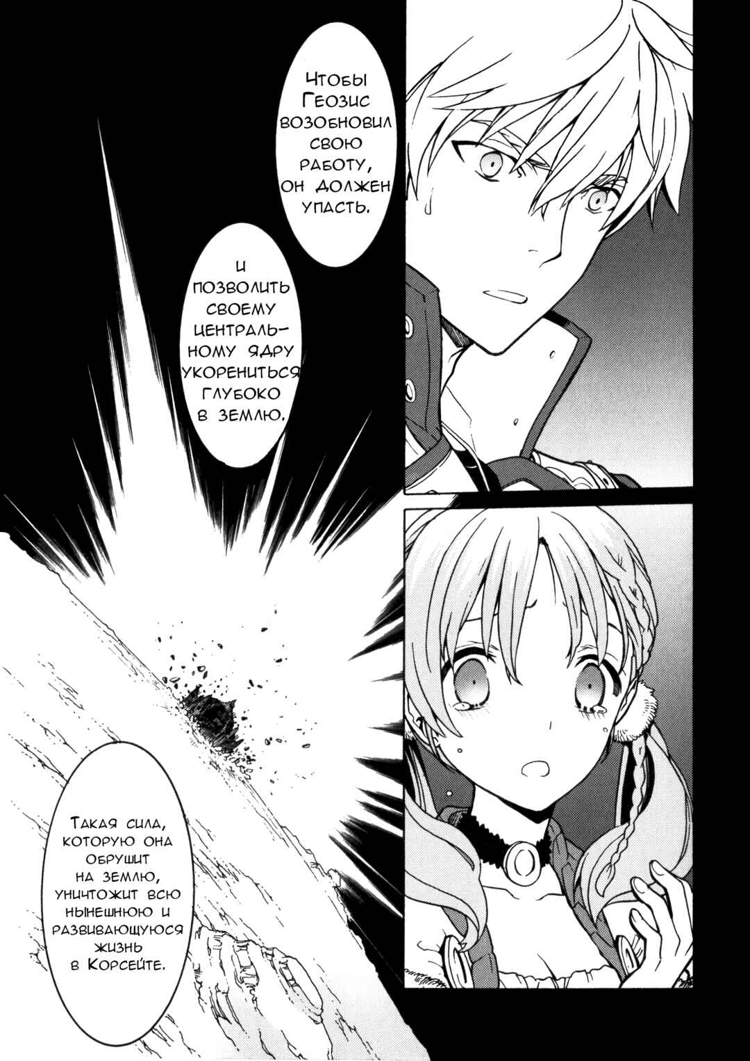 Chapter 9 - Page 15