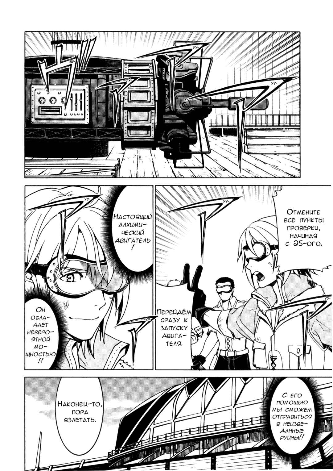 Chapter 9 - Page 18