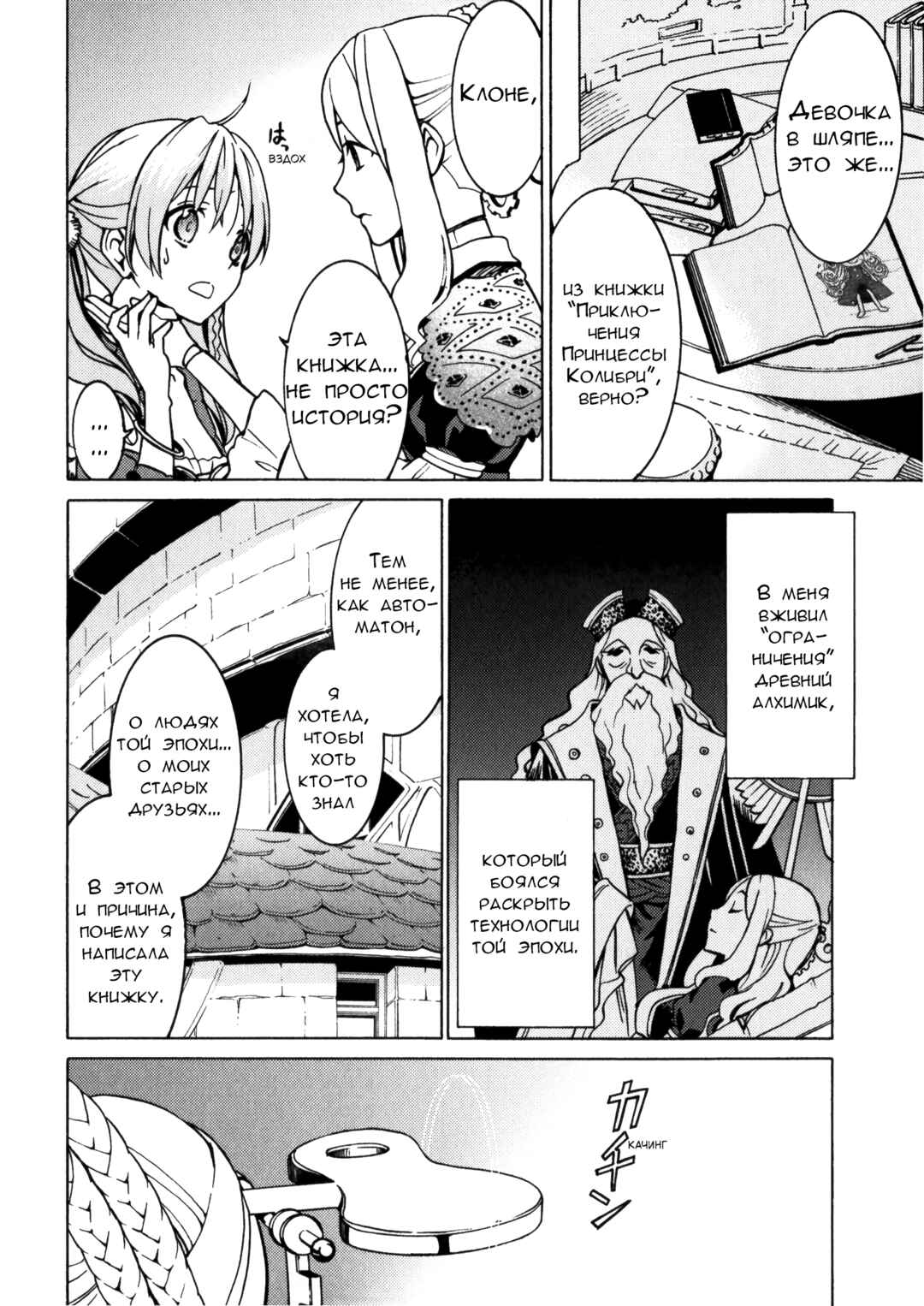 Chapter 9 - Page 7