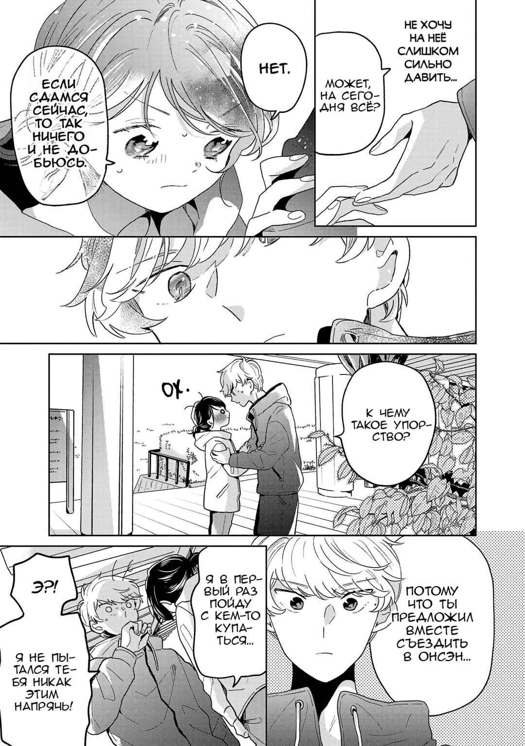 Chapter 66 - Page 5