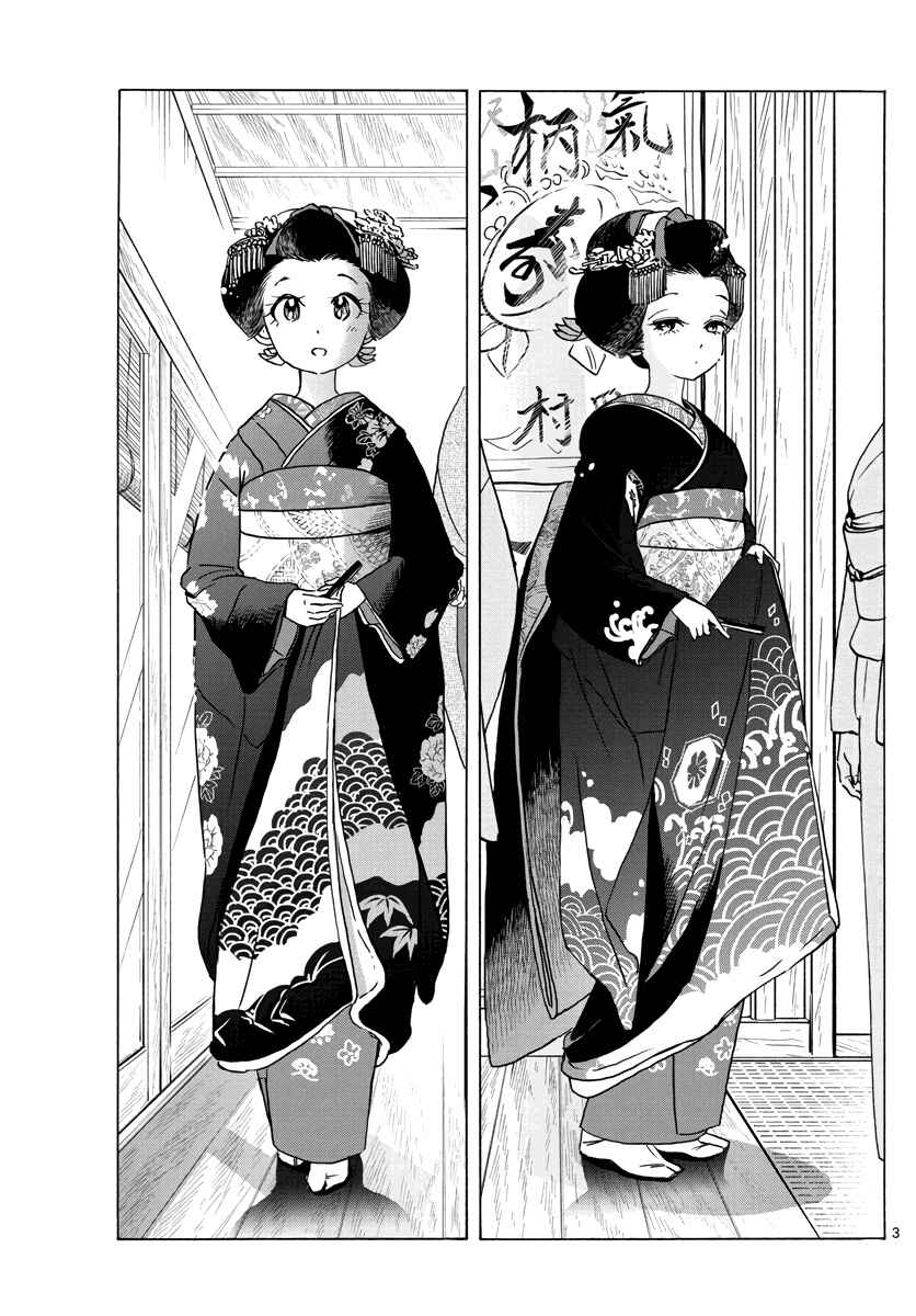 Chapter 251 - Page 4