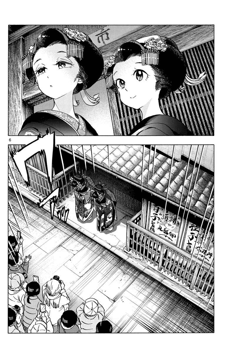 Chapter 251 - Page 7