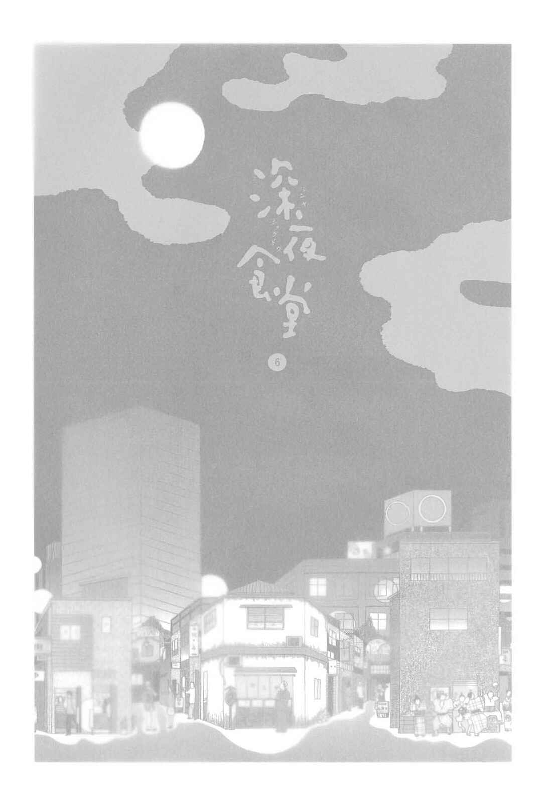 Chapter 72 - Page 6