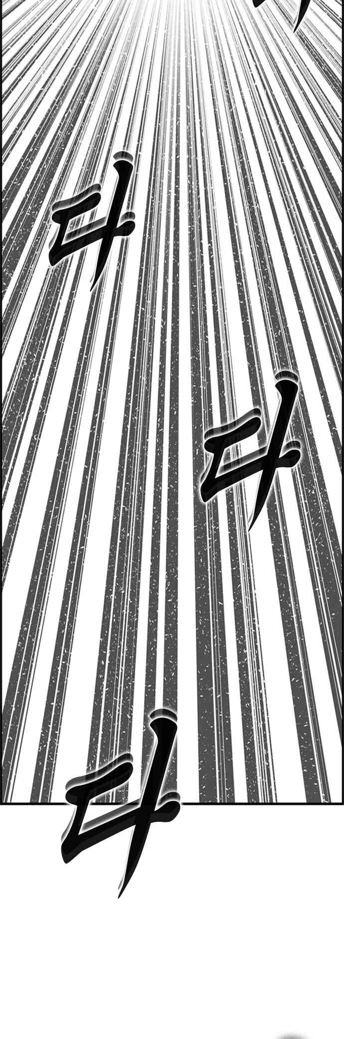 Chapter 105 - Page 8