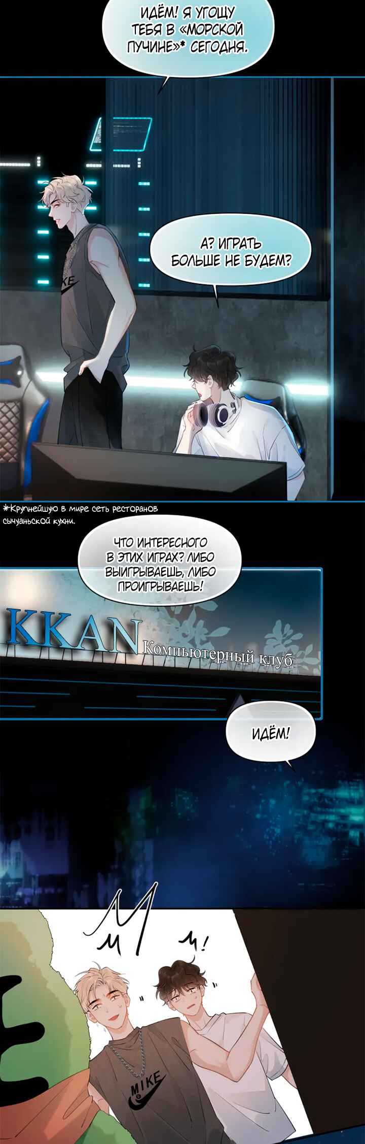 Chapter 4 - Page 12