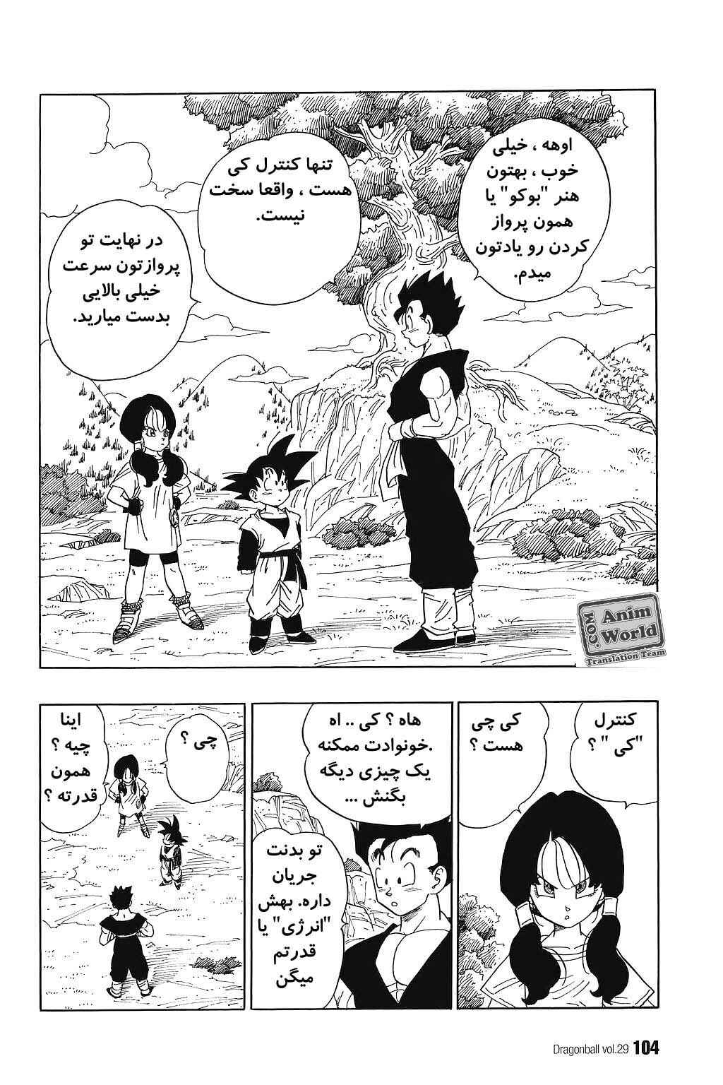 Chapter 428 - Page 1