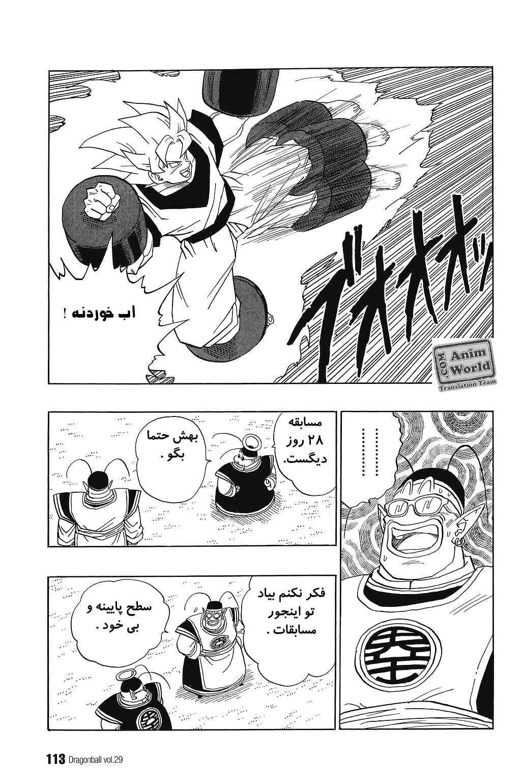 Chapter 428 - Page 10