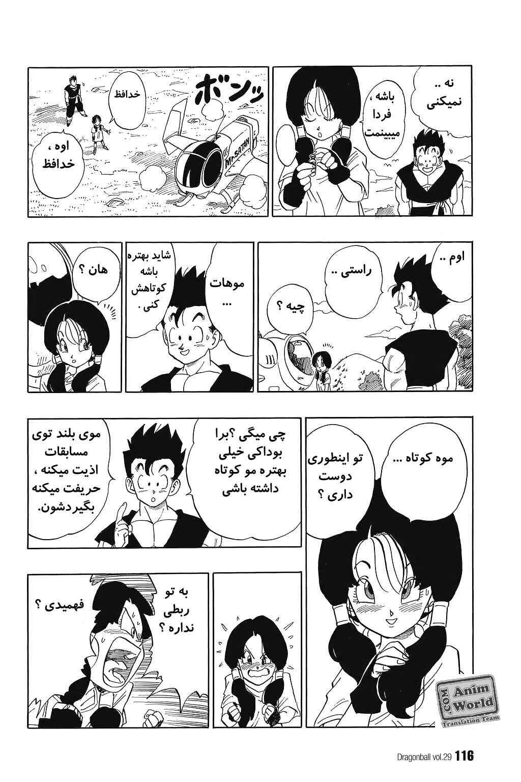 Chapter 428 - Page 13
