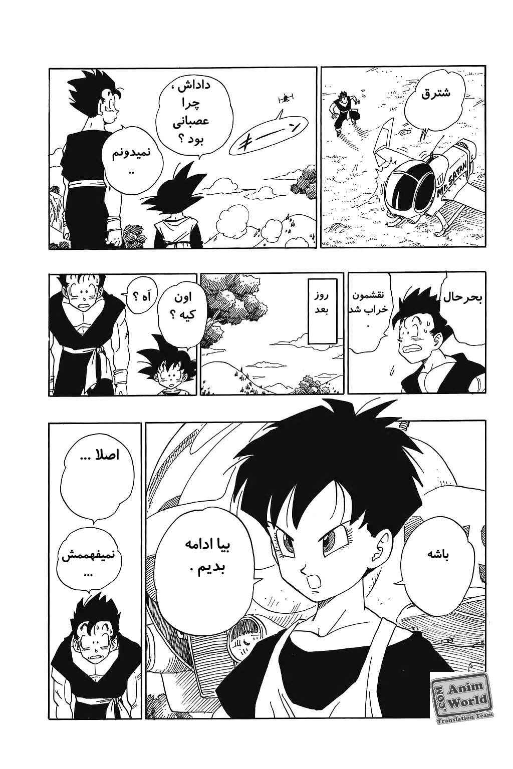Chapter 428 - Page 14
