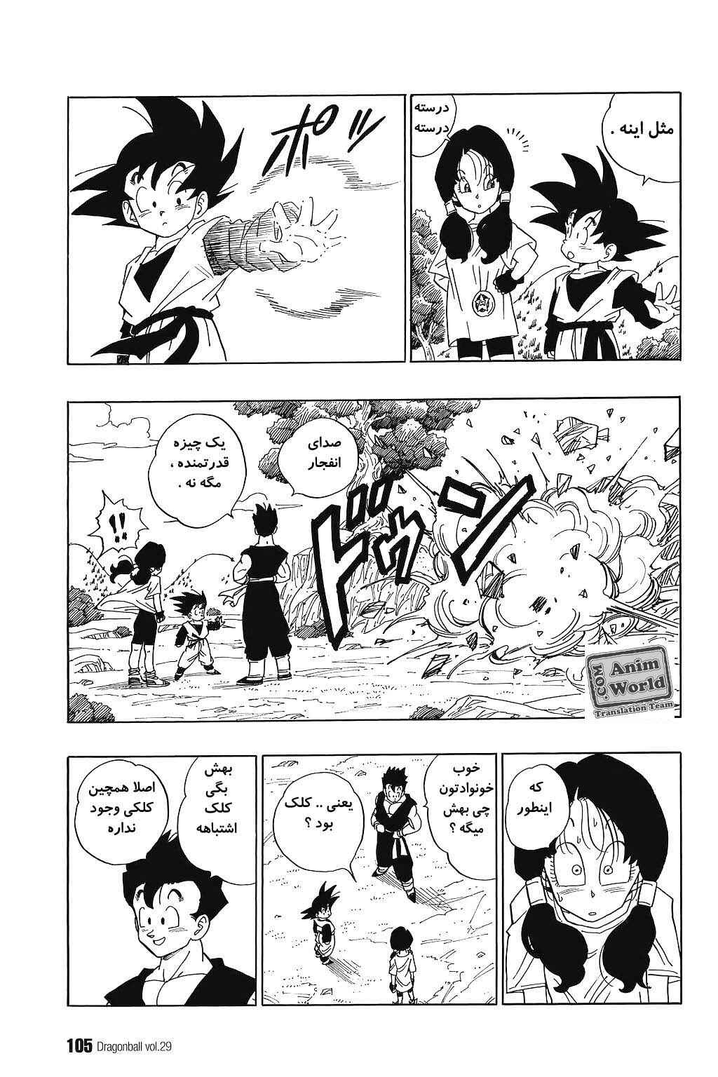 Chapter 428 - Page 2