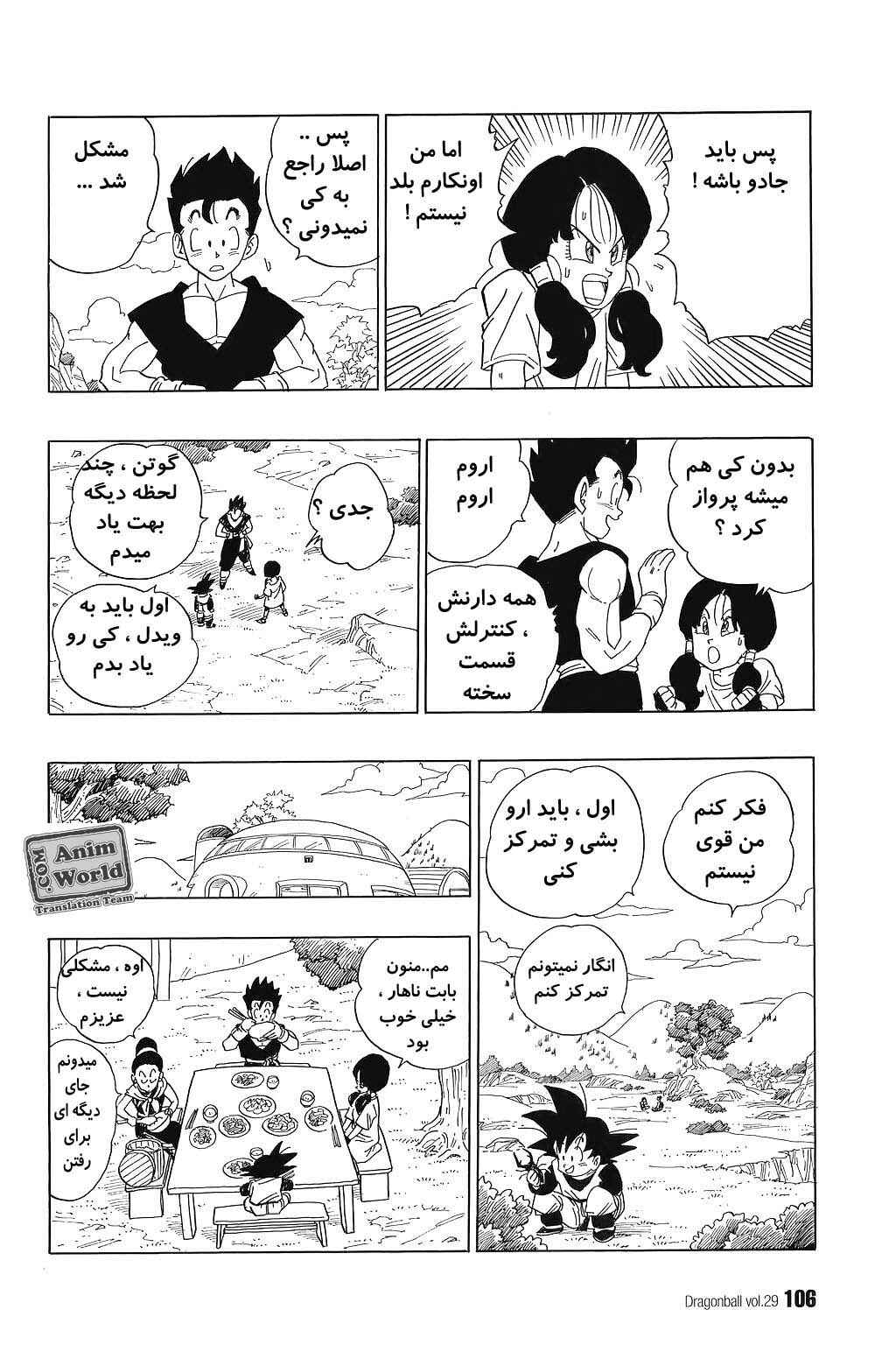 Chapter 428 - Page 3