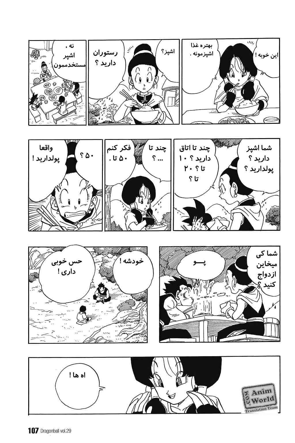 Chapter 428 - Page 4