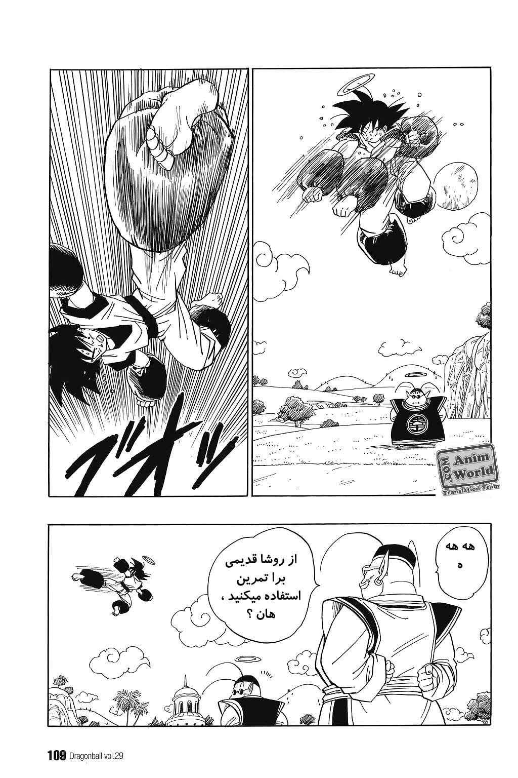 Chapter 428 - Page 6